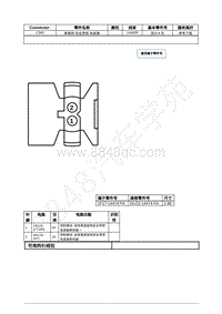 2021年福特全新锐界Edge接插件-C303 乘客侧 安全带预 张紧器 