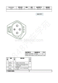 2023年福特锐界L Edge插件图-C1554 冷却 风扇 