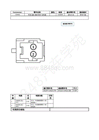 2023年福特锐界L Edge插件图-C9440 车窗 盖板 偏航 警示 加热器 