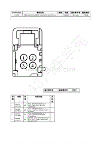 2023年福特锐界L Edge插件图-C3895 SECOND ROW SEAT CALFREST MOTOR LH 