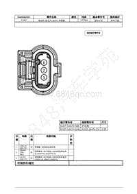 2021年福特全新锐界Edge接插件-C1657 发动机 油 压力 EOP 传感器 