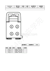 2023年福特锐界L Edge插件图-C218E 时钟弹簧 