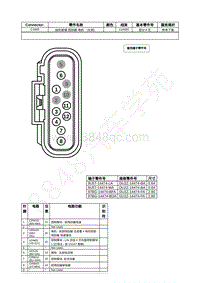 2022年福特全新锐界Edge插件图-C1655 挡风玻璃 雨刮器 电机 （左侧） 