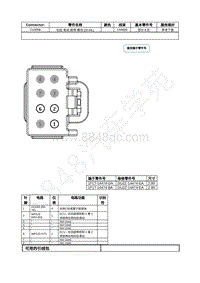 2023年福特锐界L Edge插件图-C4305B 右后 电动 座椅 模块 SCML 