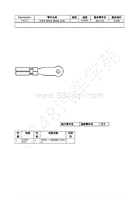 2021年福特全新锐界Edge接插件-C1617J 大电流 蓄电池 接线盒 BJB 