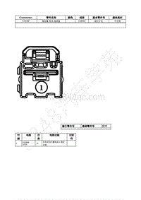 2023年福特锐界L Edge插件图-C4236F 高压蓄 电池 插线盒 