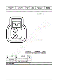 2021年福特全新锐界Edge接插件-C4216 尾门 释放 开关 