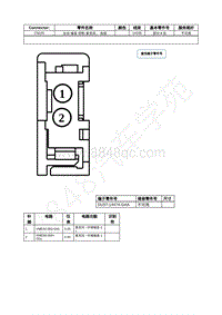 2023年福特锐界L Edge插件图-C9225 主动 噪音 控制 麦克风 后部 