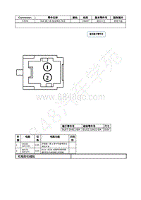 2023年福特锐界L Edge插件图-C3559 中间 第二排 安全带扣 开关 