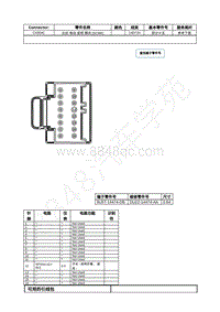 2023年福特锐界L Edge插件图-C4304C 左后 电动 座椅 模块 SCMK 