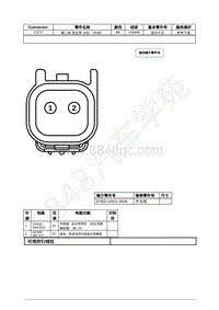 2021年福特全新锐界Edge接插件-C3727 第二排 安全带 卡扣 （中间） 