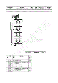 2021年福特全新锐界Edge接插件-C1792 A 离合器_ B 离合器 液压 传感器 