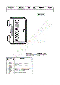 2021年福特全新锐界Edge接插件-C9805 雨量 传感器 模块 