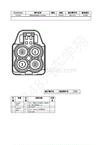 2023年福特锐界L Edge插件图-C3676F 图像处理 模块 A IPMA 