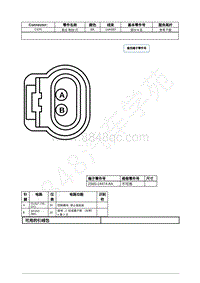 2021年福特全新锐界Edge接插件-C475 高位 制动 灯 