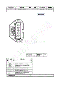 2021年福特全新锐界Edge接插件-C1674 废气 减压门 控制 阀 