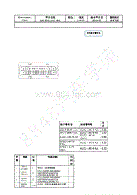 2023年福特锐界L Edge插件图-C3841 全轮 驱动 AWD 模块 