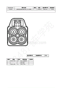 2023年福特锐界L Edge插件图-C3842B 远程信息处理 控制 单元 TCU 模块 