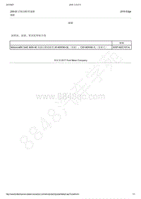 2018年福特锐界Edge-205-02 后驱动桥 差速器