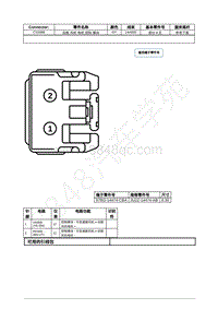 2021年福特全新锐界Edge接插件-C3198B 后鼓 风机 电机 控制 模块 