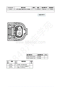 2023年福特锐界L Edge插件图-C1621 废气 再循环 温度 EGRT 传感器 