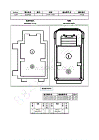 2023年福特锐界L Edge插件图-C260 线束内部 