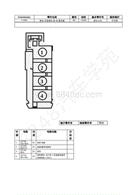 2021年福特全新锐界Edge接插件-C1961 电动 可选择的 单 向 离合器 