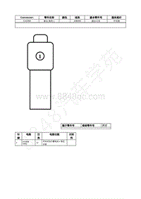 2023年福特锐界L Edge插件图-C4239A 单元 阵列 1 