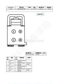 2023年福特锐界L Edge插件图-C3189 右前 座椅 倾斜 电机 