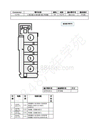 2023年福特锐界L Edge插件图-C1792 A 离合器_ B 离合器 液压 传感器 