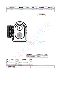 2021年福特全新锐界Edge接插件-C102A 发电机 