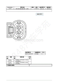 2022年福特全新锐界Edge插件图-C4479 停车 制动 器促动器 电机 （左侧） 