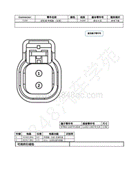 2023年福特锐界L Edge插件图-C150 前轮速 传感器 （左侧） 