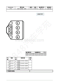 2022年福特全新锐界Edge插件图-C702 后车门 扬声器 （左侧） 