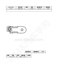 2023年福特锐界L Edge插件图-C197A 起动机 电机 