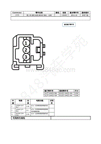 2023年福特锐界L Edge插件图-C376 第二排 座椅 坐垫 鼓风机 电机 右侧 