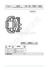 2022年福特全新锐界Edge插件图-C513 前车门 高频 扬声器 （左侧） 