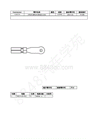 2021年福特全新锐界Edge接插件-C1617H 大电流 蓄电池 接线盒 BJB 