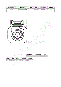 2023年福特锐界L Edge插件图-C4194 AM_ FM1 天线 放大器 