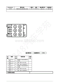 2021年福特全新锐界Edge接插件-C341B 驾驶员 前排 座椅 模块 DSM 