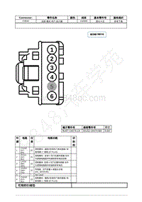 2022年福特全新锐界Edge插件图-C3044 后部 模式 风门 执行器 