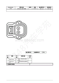 2021年福特全新锐界Edge接插件-C356 左侧 座椅 位置 传感器 