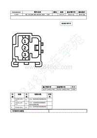 2023年福特锐界L Edge插件图-C3367 第二排 座椅 靠背 鼓风机 电机 左侧 