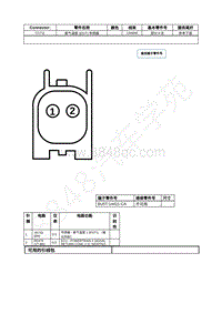 2023年福特锐界L Edge插件图-C1711 废气温度 EGT 传感器 