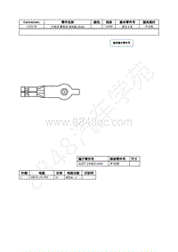 2023年福特锐界L Edge插件图-C1617B 大电流 蓄电池 接线盒 BJB 