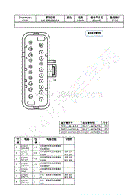 2023年福特锐界L Edge插件图-C3388 右前 座椅 控制 开关 