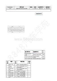 2023年福特锐界L Edge插件图-C135 防抱死 制动 系统 ABS 模块 