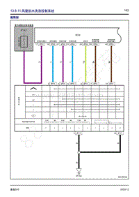2020年风行景逸S50电路图-13.8.11 风窗刮水洗涤控制系统 