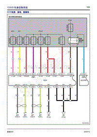 2020年风行景逸S50电路图-13.8.8 车身控制系统 