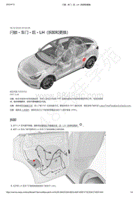 2021-2023年Model Y-闩锁 - 车门 - 后 - LH（拆卸和更换）